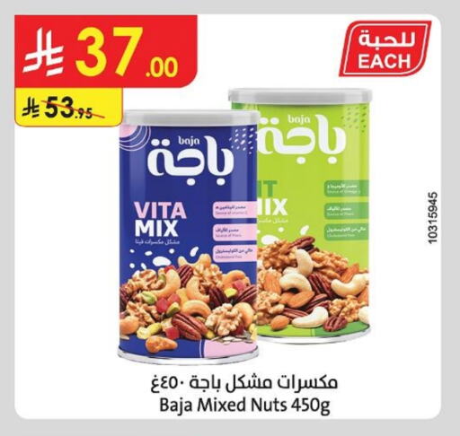 Dried Fruits & Dates in Danube, Saudi Arabia Offers - Saudi Arabia available at Danube in KSA, Saudi Arabia, Saudi - Mecca