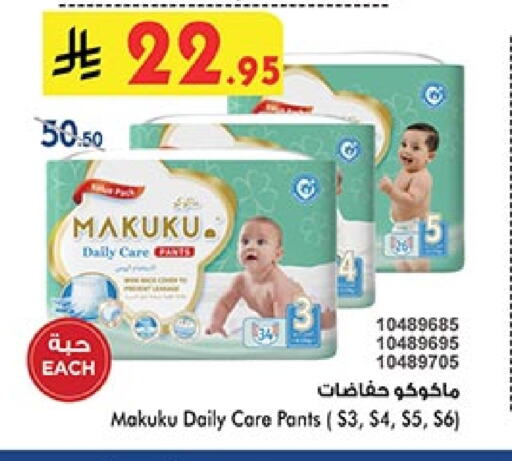 MAKUKU available at Bin Dawood in KSA, Saudi Arabia, Saudi - Khamis Mushait