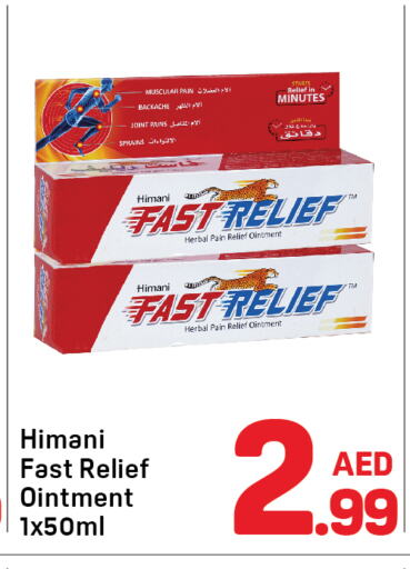 الرعاىة بالصحية in دي تو دي, UAE Offers - الإمارات العربية المتحدة هيماني available at دي تو دي in الإمارات العربية المتحدة , الامارات - الشارقة / عجمان