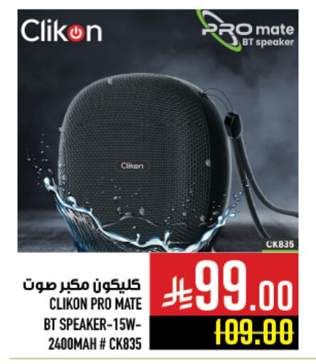 CLIKON Speaker available at Abraj Hypermarket in KSA, Saudi Arabia, Saudi - Mecca