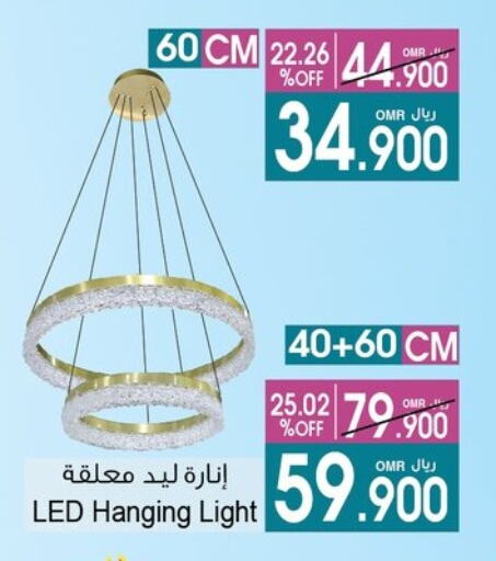 available at A & H in Oman - Sohar