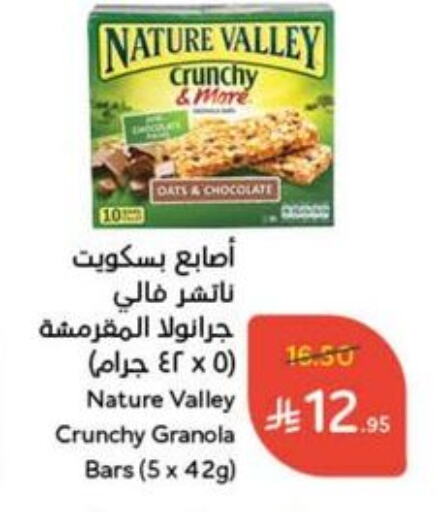 Cereals & Bars in Hyper Panda, Saudi Arabia Offers - Saudi Arabia Bars available at Hyper Panda in KSA, Saudi Arabia, Saudi - Al Majmaah
