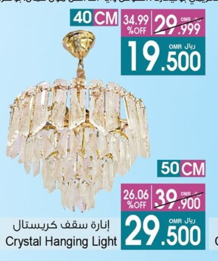 الإضاءة in أيه & أتش, عُمان Offers - عُمان available at أيه & أتش in عُمان - صُحار
