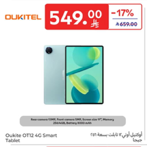 الأجهزة اللوحية in كارفور, المملكة العربية السعودية Offers - المملكة العربية السعودية available at كارفور in مملكة العربية السعودية, السعودية, سعودية - الخبر