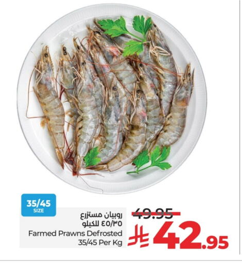 الأسماك الطازجة in لولو هايبرماركت, المملكة العربية السعودية Offers - المملكة العربية السعودية available at لولو هايبرماركت in مملكة العربية السعودية, السعودية, سعودية - خميس مشيط