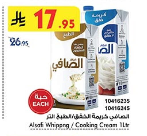 الصافي كريمة الخفق / للطهي available at بن داود in مملكة العربية السعودية, السعودية, سعودية - المدينة المنورة