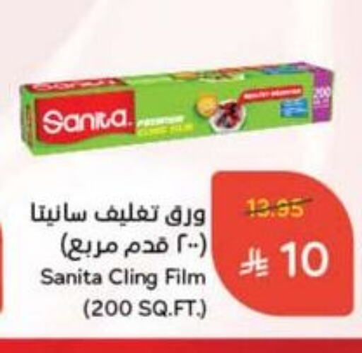 الرقائق وغلاف بلاستيكي in هايبر بنده, المملكة العربية السعودية Offers - المملكة العربية السعودية صنيتا Cling Film available at هايبر بنده in مملكة العربية السعودية, السعودية, سعودية - الطائف