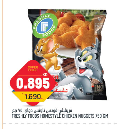 Chicken Nuggets available at Gulfmart in Kuwait - Jahra Governorate