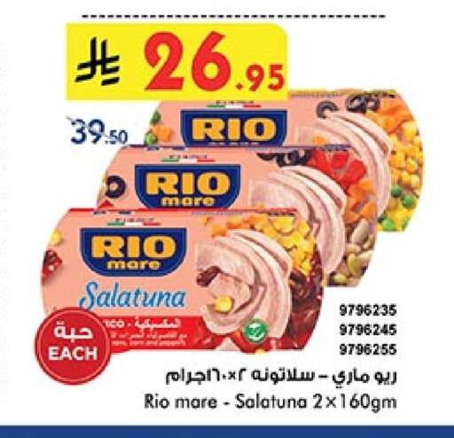 Canned & Packeted in Bin Dawood, Saudi Arabia Offers - Saudi Arabia available at Bin Dawood in KSA, Saudi Arabia, Saudi - Khamis Mushait