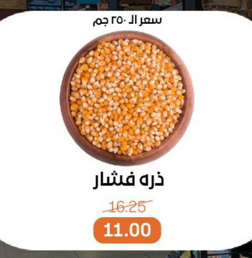 البقول، الفول والحبوب in بيت الجملة, Egypt Offers - Egypt available at بيت الجملة in Egypt - القاهرة