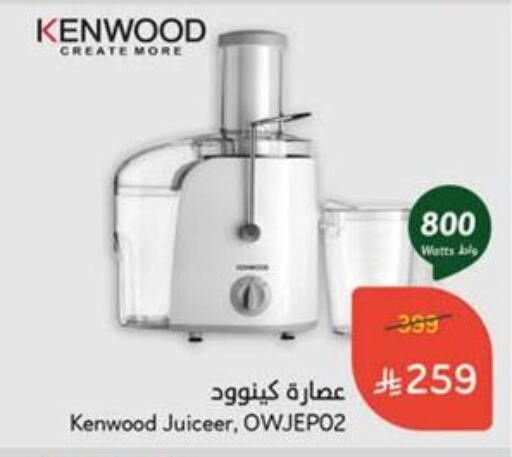 أدوات المطبخ in هايبر بنده, المملكة العربية السعودية Offers - المملكة العربية السعودية كينوود available at هايبر بنده in مملكة العربية السعودية, السعودية, سعودية - الدوادمي