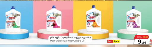 Disinfectant available at Al Andalus Market in KSA, Saudi Arabia, Saudi - Jeddah