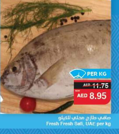 الأسماك الطازجة in سبار هايبرماركت, UAE Offers - الإمارات العربية المتحدة available at سبار هايبرماركت in الإمارات العربية المتحدة , الامارات - الشارقة / عجمان