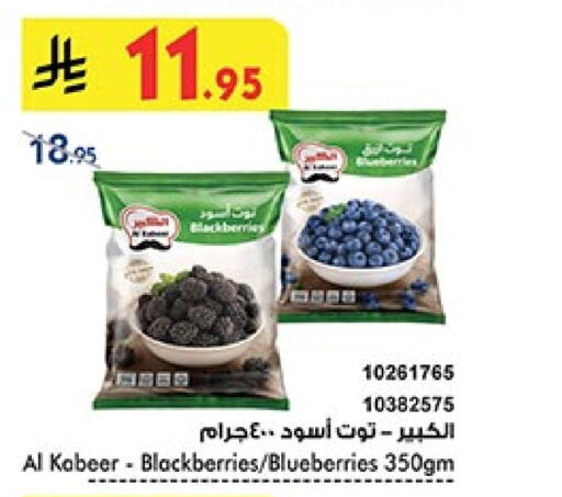 AL KABEER available at Bin Dawood in KSA, Saudi Arabia, Saudi - Khamis Mushait