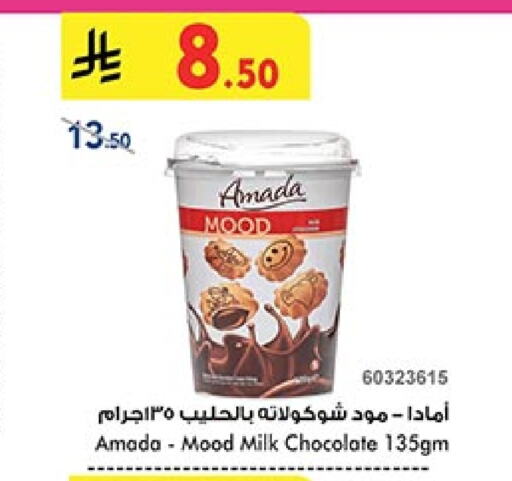 Chocolates & Candies in Bin Dawood, Saudi Arabia Offers - Saudi Arabia available at Bin Dawood in KSA, Saudi Arabia, Saudi - Khamis Mushait