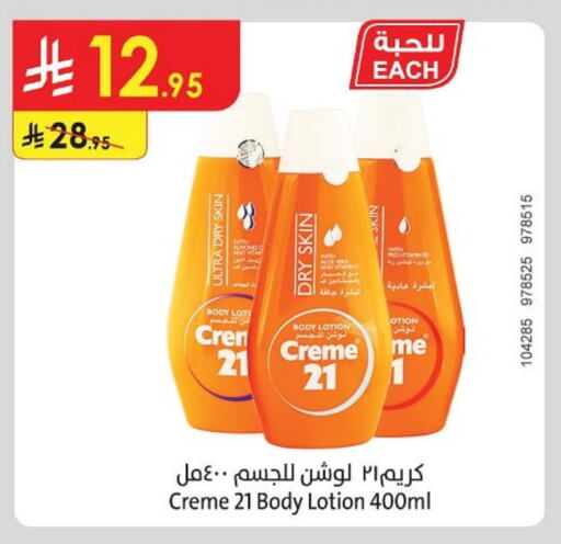 CREME 21 Body Lotion & Cream available at Danube in KSA, Saudi Arabia, Saudi - Tabuk