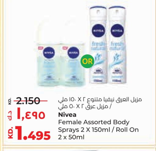 نيفيا available at لولو هايبر ماركت in الكويت - محافظة الأحمدي