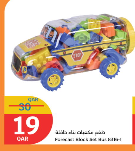 هدايا و ألعاب in سيتي هايبرماركت, قطر Offers - قطر available at سيتي هايبرماركت in قطر - الريان