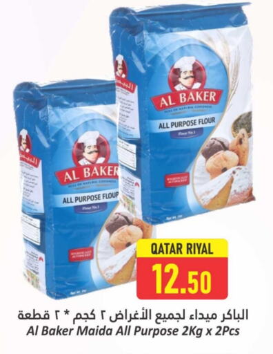 الباكر طحين متعدد الاستعمالات available at دانة هايبرماركت in قطر - الشمال