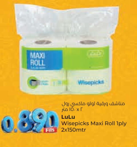 available at Lulu Hypermarket  in Kuwait - Ahmadi Governorate