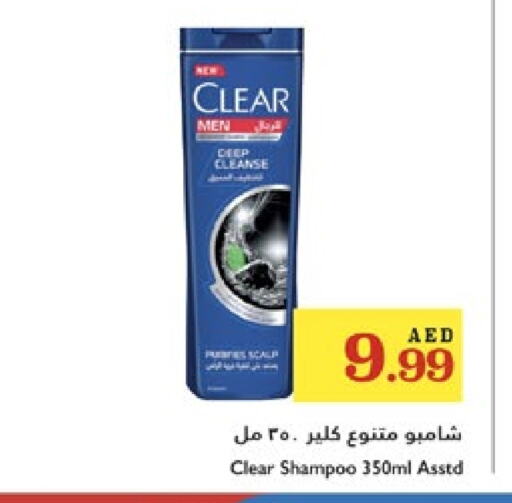 كلير شامبو / بلسم available at تروليز سوبرماركت in الإمارات العربية المتحدة , الامارات - الشارقة / عجمان