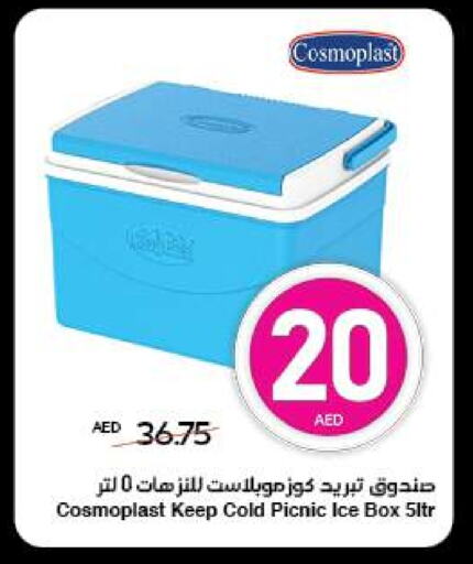 Household Essentials in SPAR Hyper Market , UAE Offers - United Arab Emirates available at SPAR Hyper Market in UAE - Al Ain