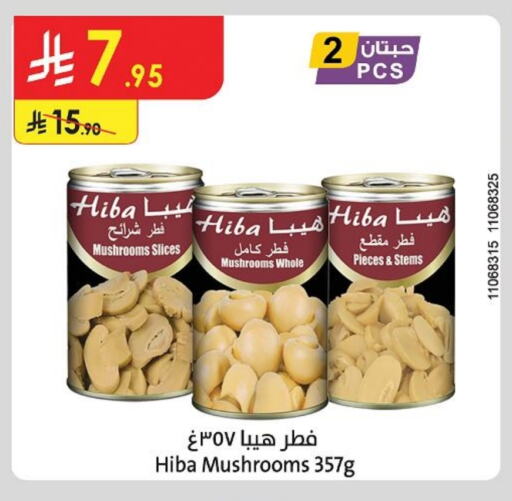 Canned & Packeted in Danube, Saudi Arabia Offers - Saudi Arabia HIBA available at Danube in KSA, Saudi Arabia, Saudi - Ta'if