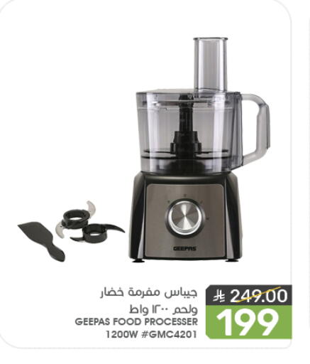 Kitchen Appliance in Mazaya, Saudi Arabia Offers - Saudi Arabia GEEPAS Chopper available at Mazaya in KSA, Saudi Arabia, Saudi - Saihat