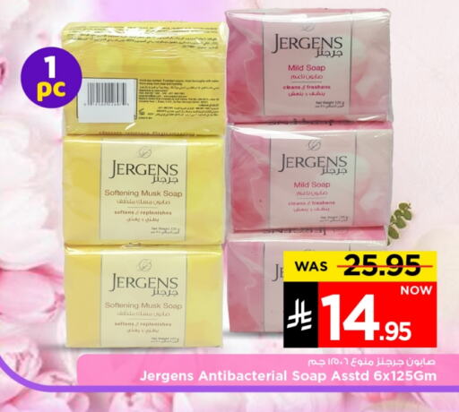 Bath & Body in Mark & Save, Saudi Arabia Offers - Saudi Arabia JERGENS available at Mark & Save in KSA, Saudi Arabia, Saudi - Riyadh