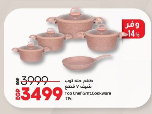 تجهيزات المطابخ in لولو هايبرماركت, Egypt Offers - Egypt available at لولو هايبرماركت in Egypt - القاهرة