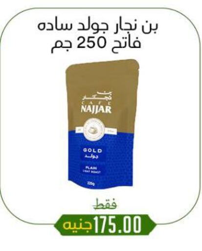 شاى و قهوة in خان الحسين, Egypt Offers - Egypt available at خان الحسين in Egypt - القاهرة