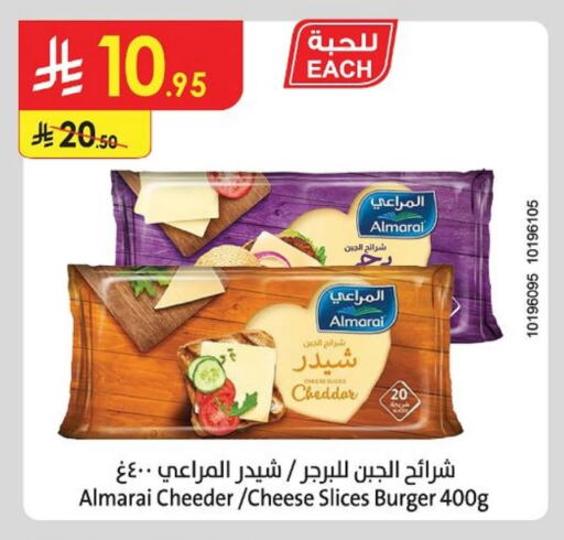 ALMARAI Slice Cheese available at Danube in KSA, Saudi Arabia, Saudi - Hail