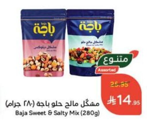 الفواكه المجففة و التمور in هايبر بنده, المملكة العربية السعودية Offers - المملكة العربية السعودية available at هايبر بنده in مملكة العربية السعودية, السعودية, سعودية - القنفذة