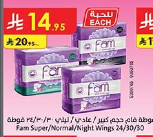 Feminine Hygiene in Bin Dawood, Saudi Arabia Offers - Saudi Arabia FAM available at Bin Dawood in KSA, Saudi Arabia, Saudi - Khamis Mushait