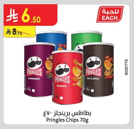 Snacks in Danube, Saudi Arabia Offers - Saudi Arabia available at Danube in KSA, Saudi Arabia, Saudi - Khamis Mushait