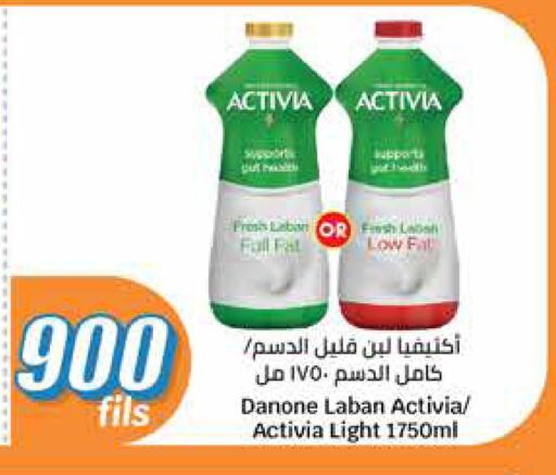 ACTIVIA Laban available at City Hypermarket in Kuwait - Ahmadi Governorate