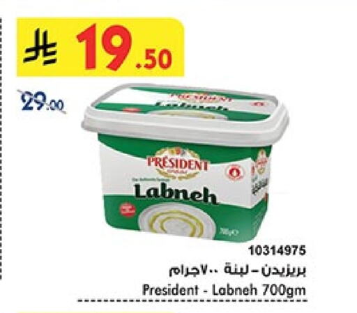 Yogurt & Labneh in Bin Dawood, Saudi Arabia Offers - Saudi Arabia PRESIDENT Labneh available at Bin Dawood in KSA, Saudi Arabia, Saudi - Ta'if