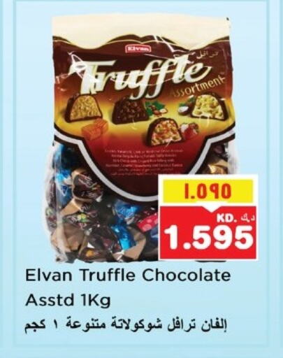 available at نستو هايبر ماركت in الكويت - محافظة الأحمدي