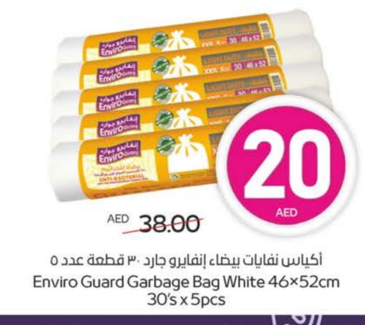 المستهلكات in ميغا مارت سوبر ماركت, UAE Offers - الإمارات العربية المتحدة Garbage / Trash Bags available at ميغا مارت سوبر ماركت in الإمارات العربية المتحدة , الامارات - الشارقة / عجمان