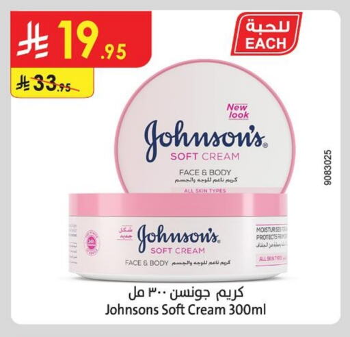 JOHNSONS available at Danube in KSA, Saudi Arabia, Saudi - Tabuk