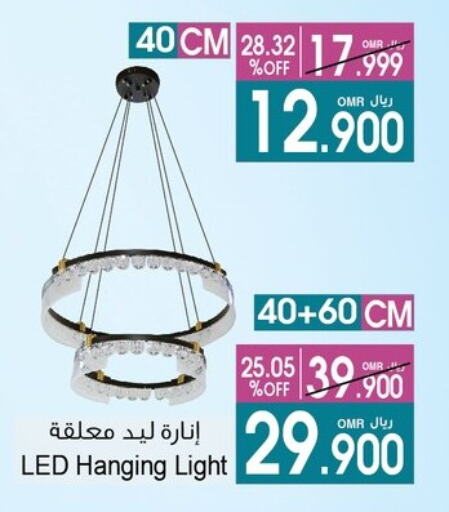 available at A & H in Oman - Sohar