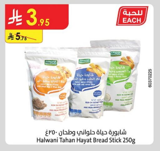 Biscuits in Danube, Saudi Arabia Offers - Saudi Arabia available at Danube in KSA, Saudi Arabia, Saudi - Tabuk