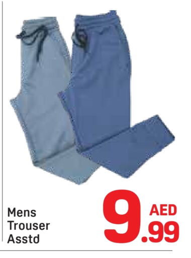 ملابس رجالية in دي تو دي, UAE Offers - الإمارات العربية المتحدة available at دي تو دي in الإمارات العربية المتحدة , الامارات - دبي