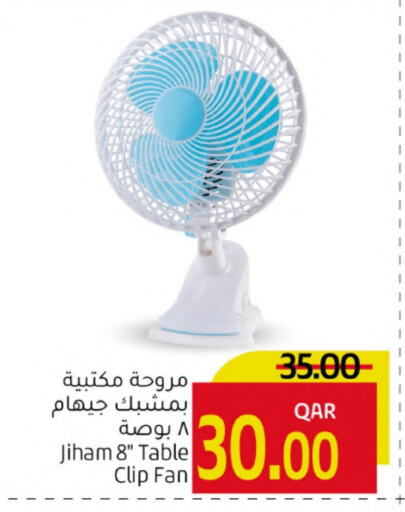 Fan available at Gulf Food Center in Qatar - Doha