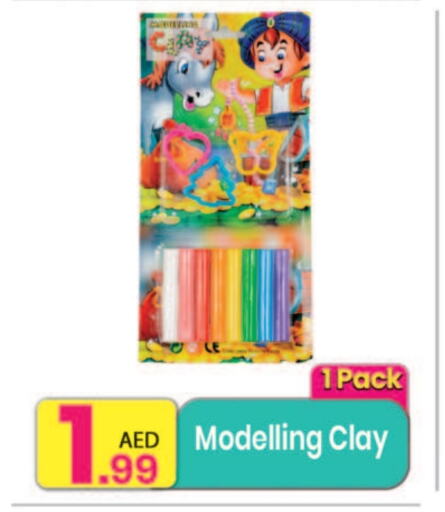 هدايا و ألعاب in مركز كل يوم, UAE Offers - الإمارات العربية المتحدة available at مركز كل يوم in الإمارات العربية المتحدة , الامارات - الشارقة / عجمان