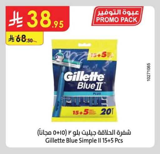 GILLETTE Razor available at Danube in KSA, Saudi Arabia, Saudi - Hail
