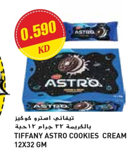 تيفاني available at جراند كوستو in الكويت - مدينة الكويت