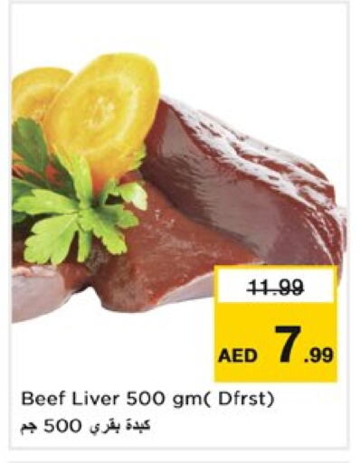 حم بقرى available at نستو هايبرماركت in الإمارات العربية المتحدة , الامارات - دبي