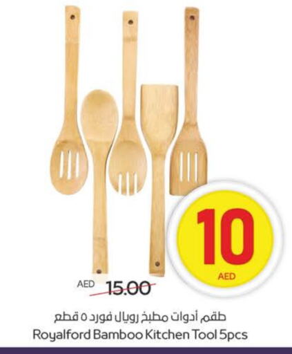 تجهيزات المطابخ in ميغا مارت سوبر ماركت, UAE Offers - الإمارات العربية المتحدة available at ميغا مارت سوبر ماركت in الإمارات العربية المتحدة , الامارات - الشارقة / عجمان