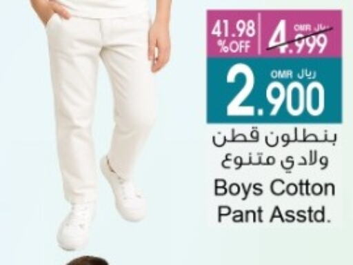available at A & H in Oman - Sohar